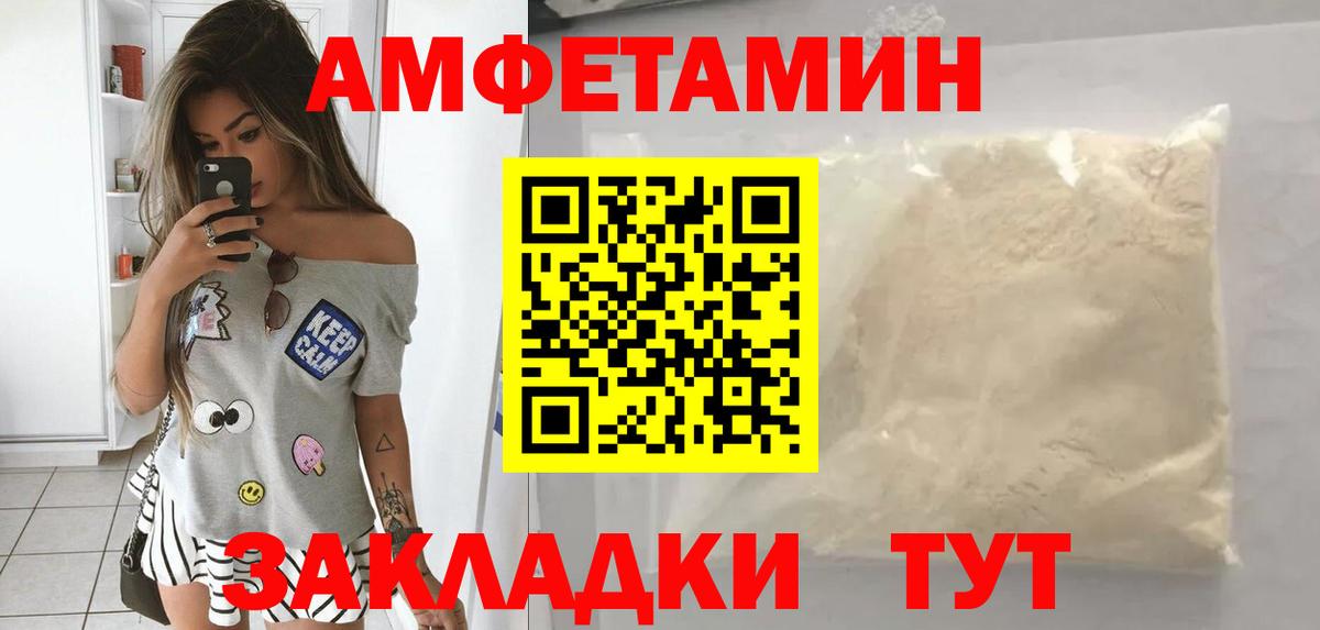Amphetamine 98% Сафоново