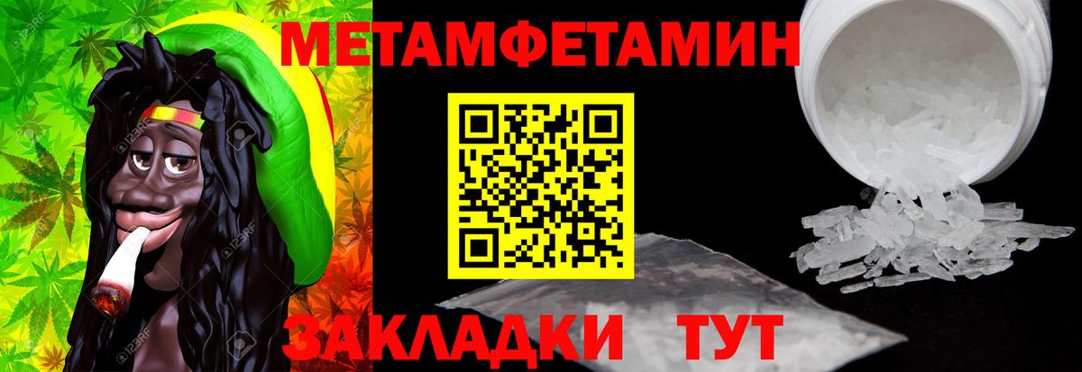Сафоново  АМФЕТАМИН Розовый  Вход с VPN 