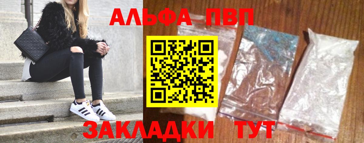 Alfa_PVP кристаллы Сафоново