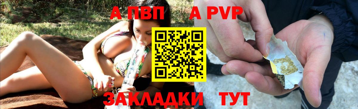 Сафоново  Alfa_PVP мука  Вход с VPN  A PVP кристаллы  A-PVP крисы CK 