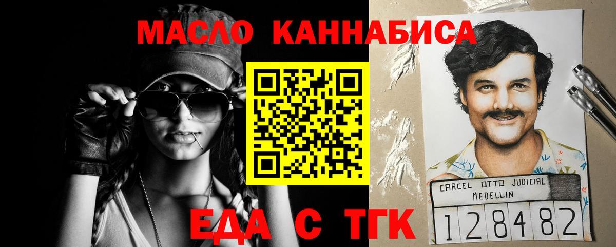 Cannafood марихуана  Вход с VPN  Сафоново 