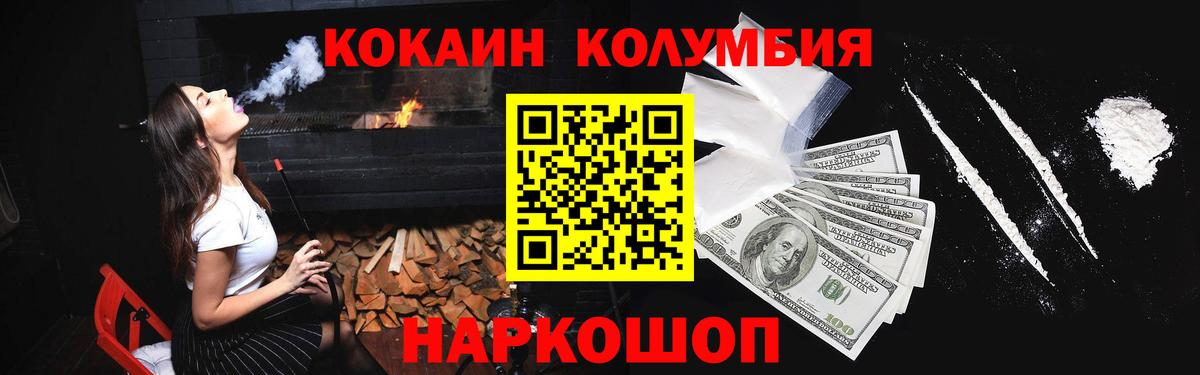 Кокаин FishScale Сафоново