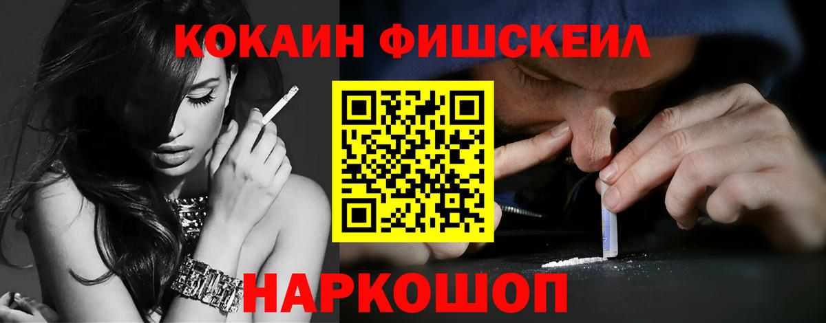 Cocaine VHQ  Вход с VPN  где купить наркотик  Сафоново  COCAIN VHQ 