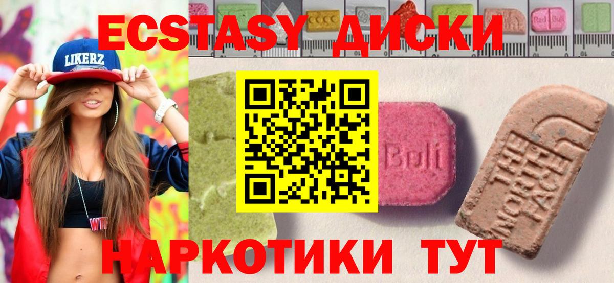 Экстази  Экстази TESLA  Сафоново  Вход с VPN  Экстази бентли 