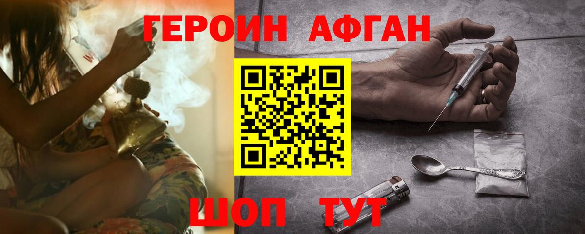 ГЕРОИН Heroin  Вход с VPN  Героин  Сафоново 
