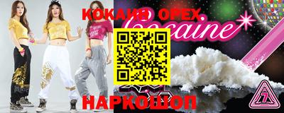 экстази Новодвинск