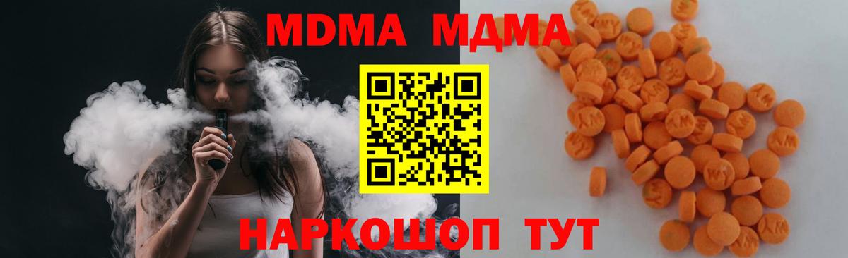 MDMA  MDMA crystal  MDMA Molly  Вход с VPN  Сафоново 