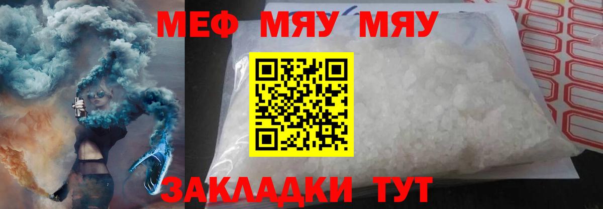 МЕФ mephedrone  Вход с VPN  Меф VHQ  Меф  Сафоново 
