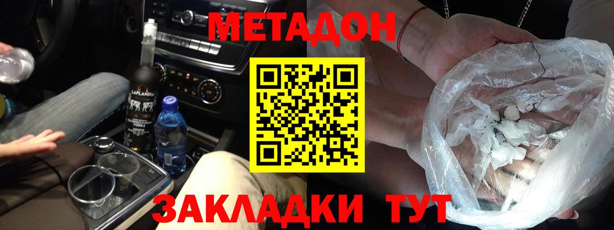 blacksprut вход  Вход с VPN  Сафоново  Метадон мёд  МЕТАДОН кристалл 