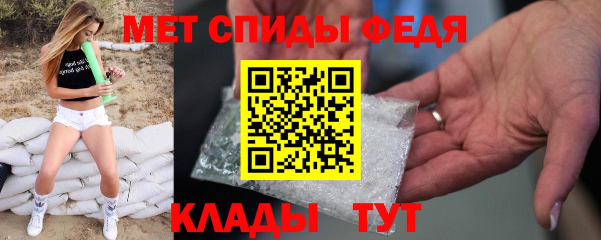МЕТАМФЕТАМИН Декстрометамфетамин 99.9% Сафоново