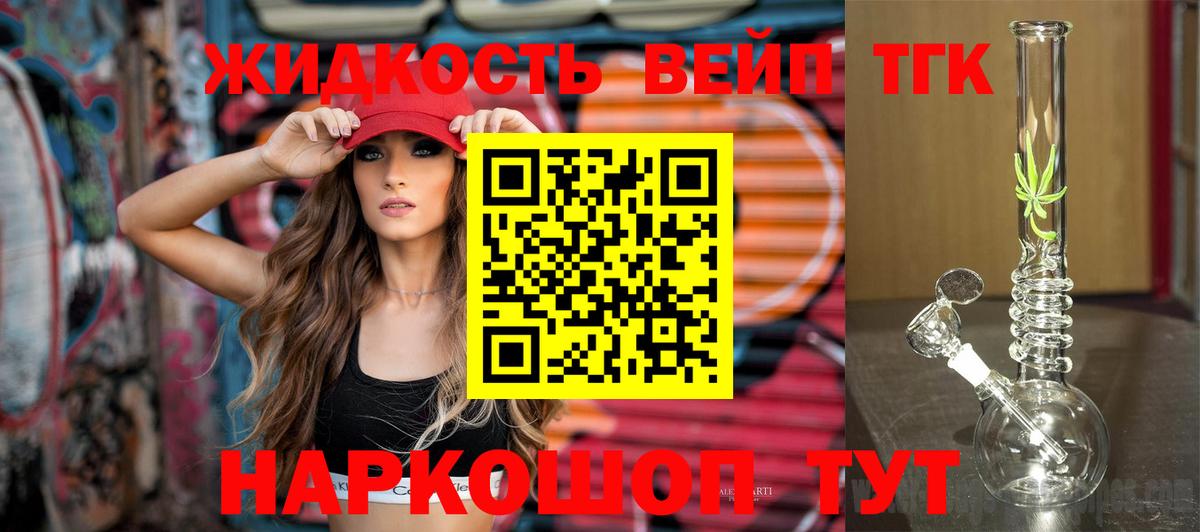 Дистиллят ТГК вейп с тгк  Вход с VPN  Дистиллят ТГК THC oil  Сафоново 